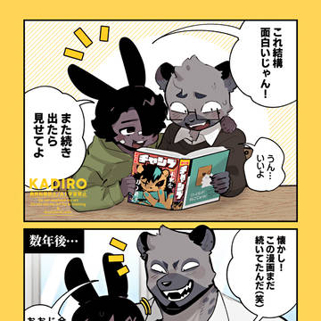 オタクくんとチャラ男くんの昔と今