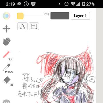 えちゃ