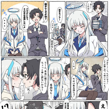 ノアの寝たふり大作戦