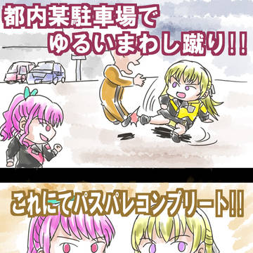 デカパスパレンジャー