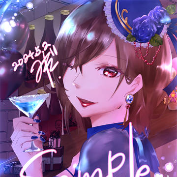 乾杯