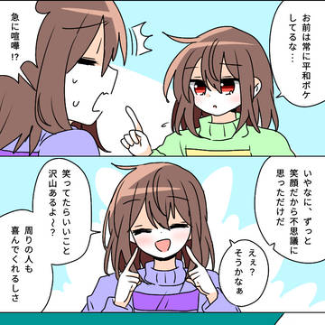 伝わらない
