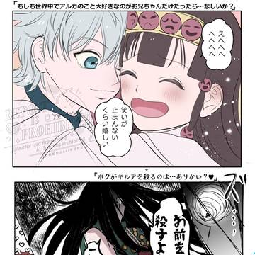 いい兄さんの日