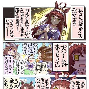 意☆味☆不☆明のゲーム