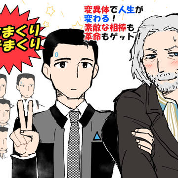 デトまとめ