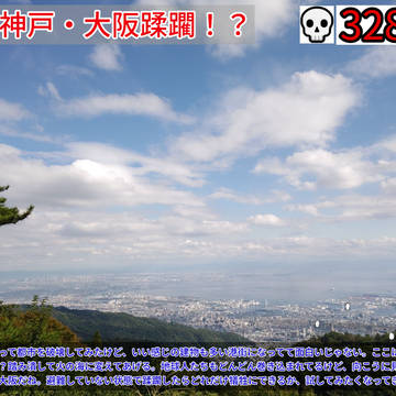 神戸・大阪を蹂躙するエリー