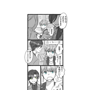 営業終了後