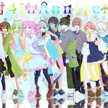 めめ村4周年💐
