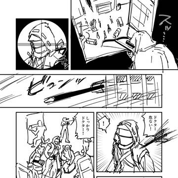 ドクターとトラゴーディアの漫画