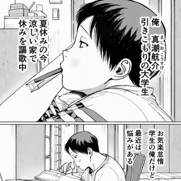 友人との変な夢を見るBL