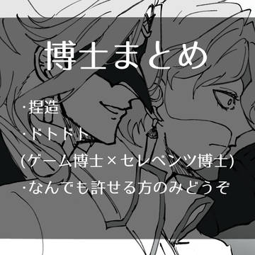 博士まとめ⑥