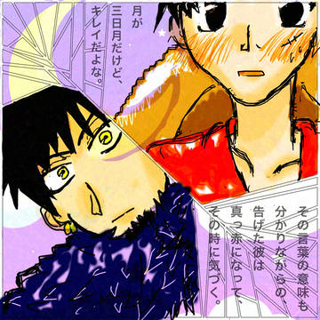 11月Xのログ。背後注意！！