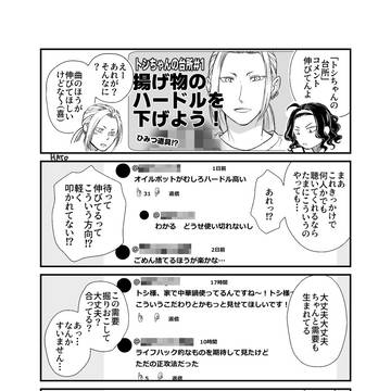 ■■ちゃんの台所