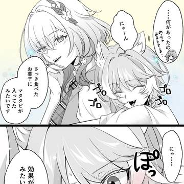 マタタビ効果