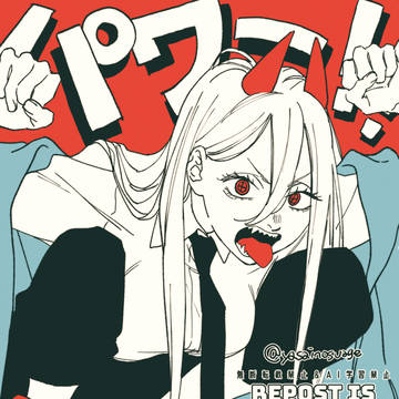 パワーちゃん