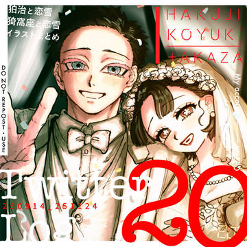 ついろぐ20