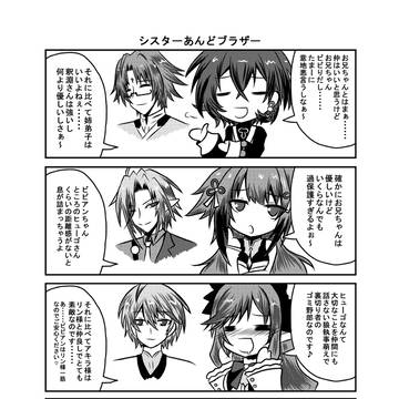 ゼンゼロ兄妹まんが
