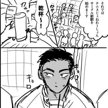 金持ち美形×褐色ウブ大学生BL