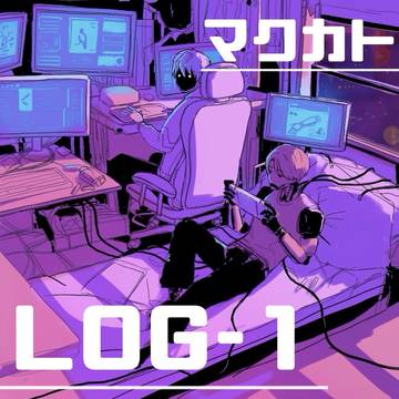 マクカト LOG-1