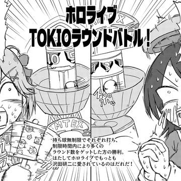 トキオが好きすぎてこんなん描いてた。