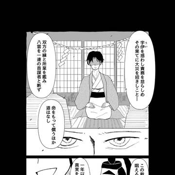 第二話　久しぶり