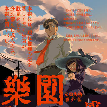 コミティア154新刊サンプル