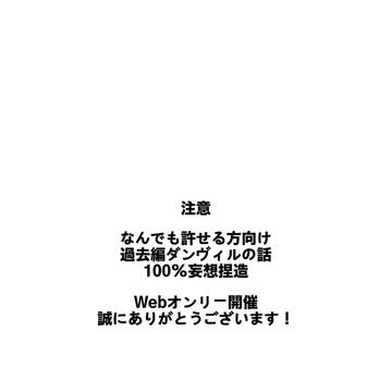 エクおとWebオンリー展示漫画