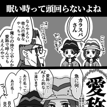 カラ主(♂+♀)かわいい