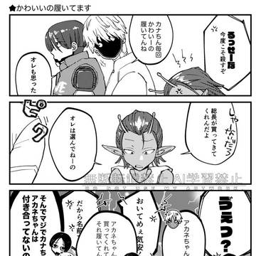 かわいいのはいてます