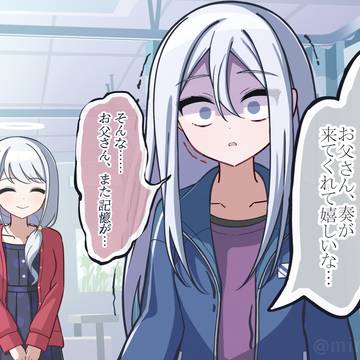 「落ち着いて奏、これはちゃんと現実だよ」