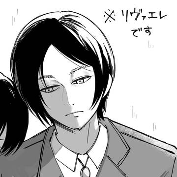 美しい化物