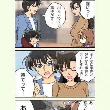 灰原「もうそういう生き物だと思ってるから」