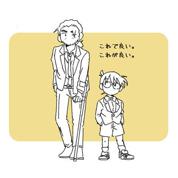 これで良い。これが良い。
