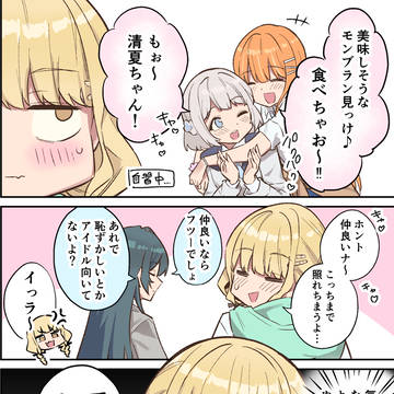 ポッ