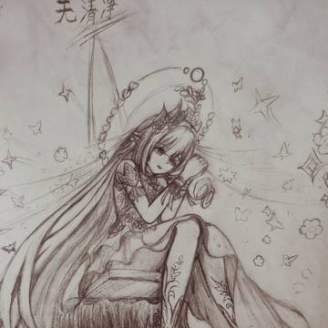 昔涟