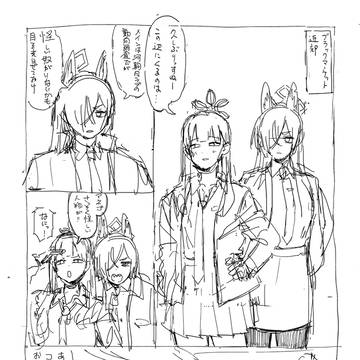 尾刃カンナと河駒風ラブが一悶着する話