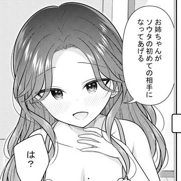 『だらしのない姉』９話配信中