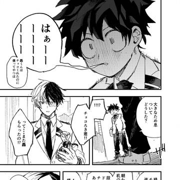 バレンタインデー