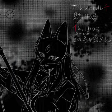 4272パロ落書き