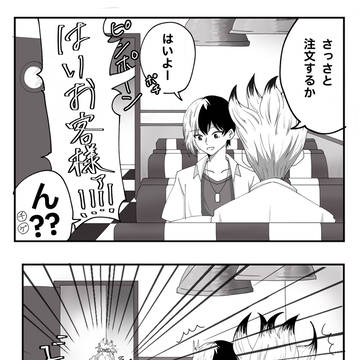 現パロの千コハゲン