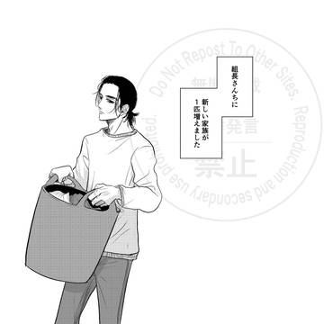 ｵﾔｼﾞとｷｮｰｼﾞの漫画⑤