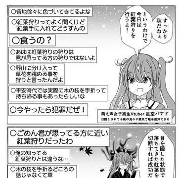 君が思ってる方に近い年齢を詐称してるVtuber