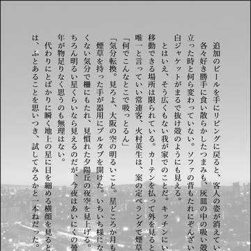 火アリ掌編集27(131～136)