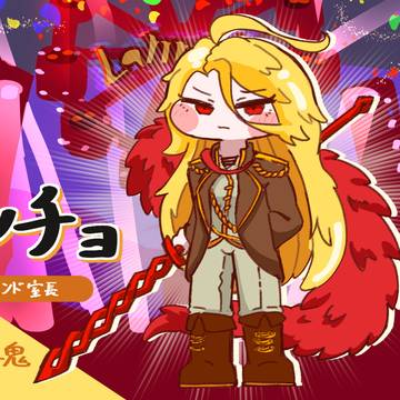 もちほっぺサンチョ