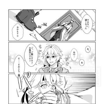 11/22の日(バナ銀)