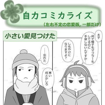 自力コミカライズ-2
