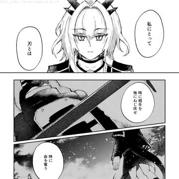 刃の使い方