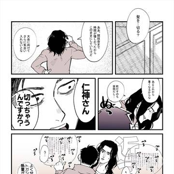トガニガLOG2