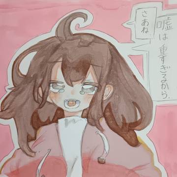 くうになる