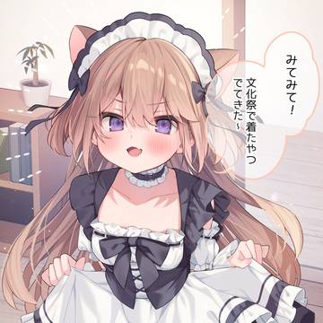 猫メイドな妹ちゃん🐾